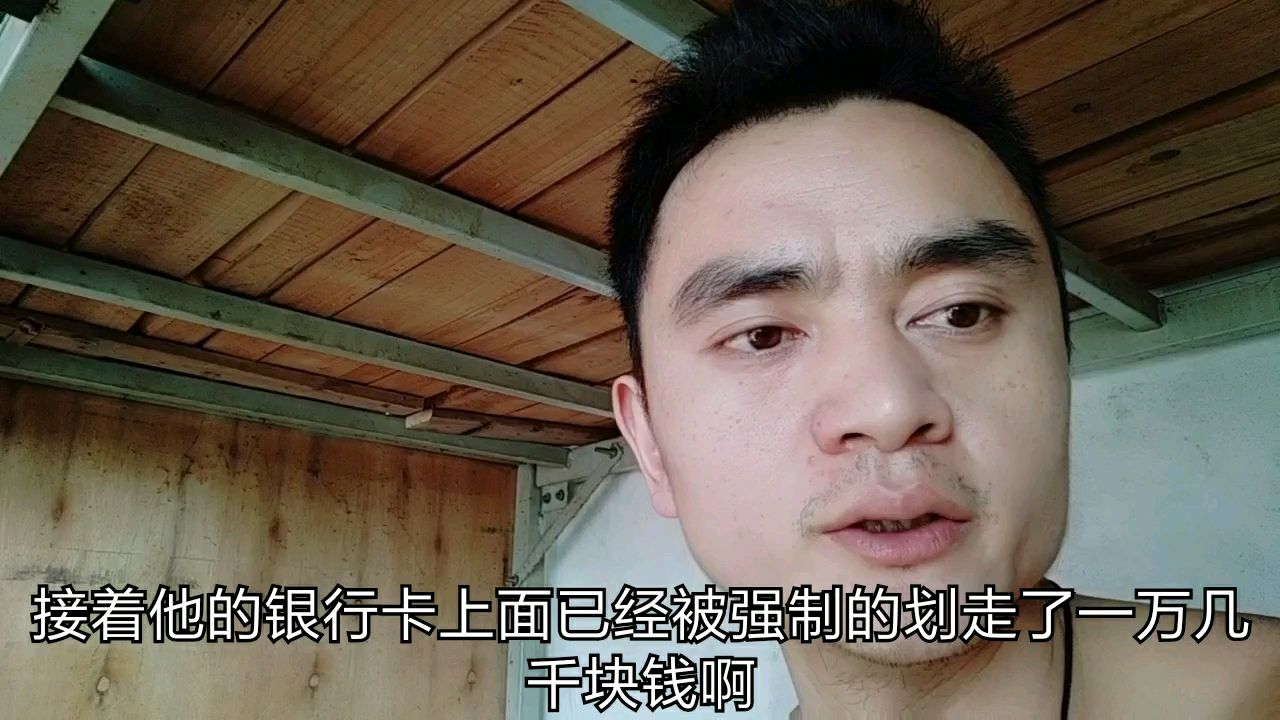 错信自己老板,帮忙给老板买车,自己被划入失信人名单,银行卡被冻结了!